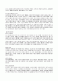 국민기초생활보장제도의 정치적 분석 18페이지