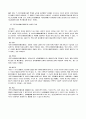 국민기초생활보장제도의 정치적 분석 19페이지