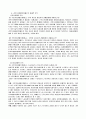 국민기초생활보장제도의 정치적 분석 20페이지