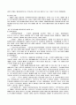 국민기초생활보장제도의 정치적 분석 22페이지