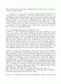 국민기초생활보장제도의 정치적 분석 23페이지