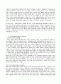 국민기초생활보장제도의 정치적 분석 24페이지
