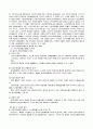 국민기초생활보장제도의 정치적 분석 25페이지