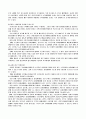 국민기초생활보장제도의 정치적 분석 26페이지
