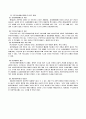국민기초생활보장제도의 정치적 분석 27페이지