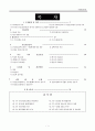 국민건강보험 1페이지