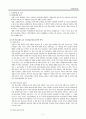 국민건강보험 2페이지