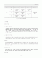 국민건강보험 10페이지