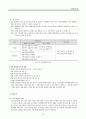 국민건강보험 12페이지
