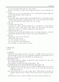국민건강보험 16페이지