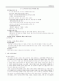 국민건강보험 18페이지
