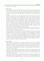 국민건강보험 25페이지