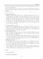 국민건강보험 27페이지