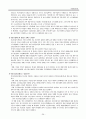 국민건강보험 29페이지