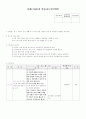 고등학교 1학년(10학년) 지리 산지와 고원 부분 수업지도안과 학습지 1페이지