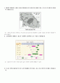 고등학교 1학년(10학년) 지리 산지와 고원 부분 수업지도안과 학습지 5페이지