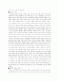 가족의 의미와 가계도 체계작성방법과 직계와 외가의 가계도 사례 2페이지