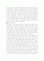 가족의 의미와 가계도 체계작성방법과 직계와 외가의 가계도 사례 4페이지