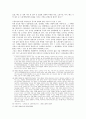 단체교섭의 당사자와 대상 5페이지