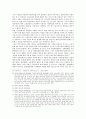 단체교섭의 당사자와 대상 6페이지