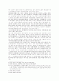 단체협약의 내용과 그 효력 - 규범적(規範的) 부분과 규범적 효력 6페이지