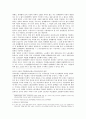 단체협약의 효력 확장 2페이지