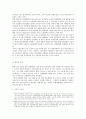 단체협약의 효력 확장 3페이지