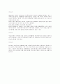 단체협약의 효력 확장 4페이지