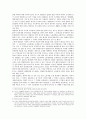 단체협약이 유효기간의 종료 등으로 소멸되면 어떻게 되는가 3페이지
