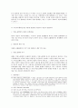 부당노동행위 8페이지