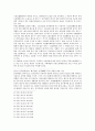 부당노동행위 12페이지