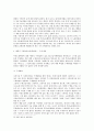부당노동행위 구제 절차 7페이지