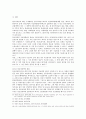 부당노동행위 구제 절차 8페이지