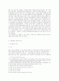 부당노동행위 구제 절차 9페이지