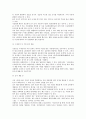 부당노동행위 구제 절차 11페이지