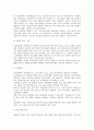 부당노동행위 구제 절차 12페이지
