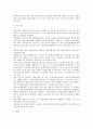 부당노동행위 구제 절차 13페이지