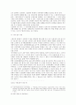 부당노동행위 구제 절차 14페이지