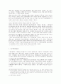 부당노동행위 구제 절차 18페이지