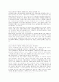 부당노동행위 구제 절차 19페이지