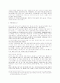 부당노동행위 구제 절차 21페이지