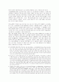 부당노동행위 구제 절차 23페이지