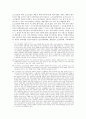 부당노동행위 구제 절차 24페이지
