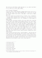 부당노동행위 구제 절차 25페이지