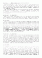 고등학교 1학년(10학년) 지리 독도 영유권 관련 학습지도안 및 학습지 6페이지