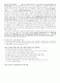 고등학교 1학년(10학년) 지리 독도 영유권 관련 학습지도안 및 학습지 7페이지