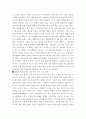 자아의 발견 나는 누구인가?에 대하여 설명하라 3페이지