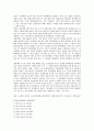 쟁의행위의 시기 및 절차, 방법 2페이지