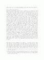 쟁의행위의 시기 및 절차, 방법 4페이지