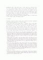 정당성 없는 쟁의행위의 법적 책임 6페이지